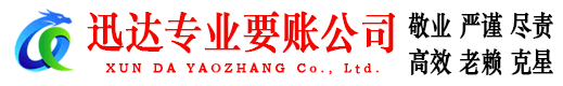 罗田清债公司